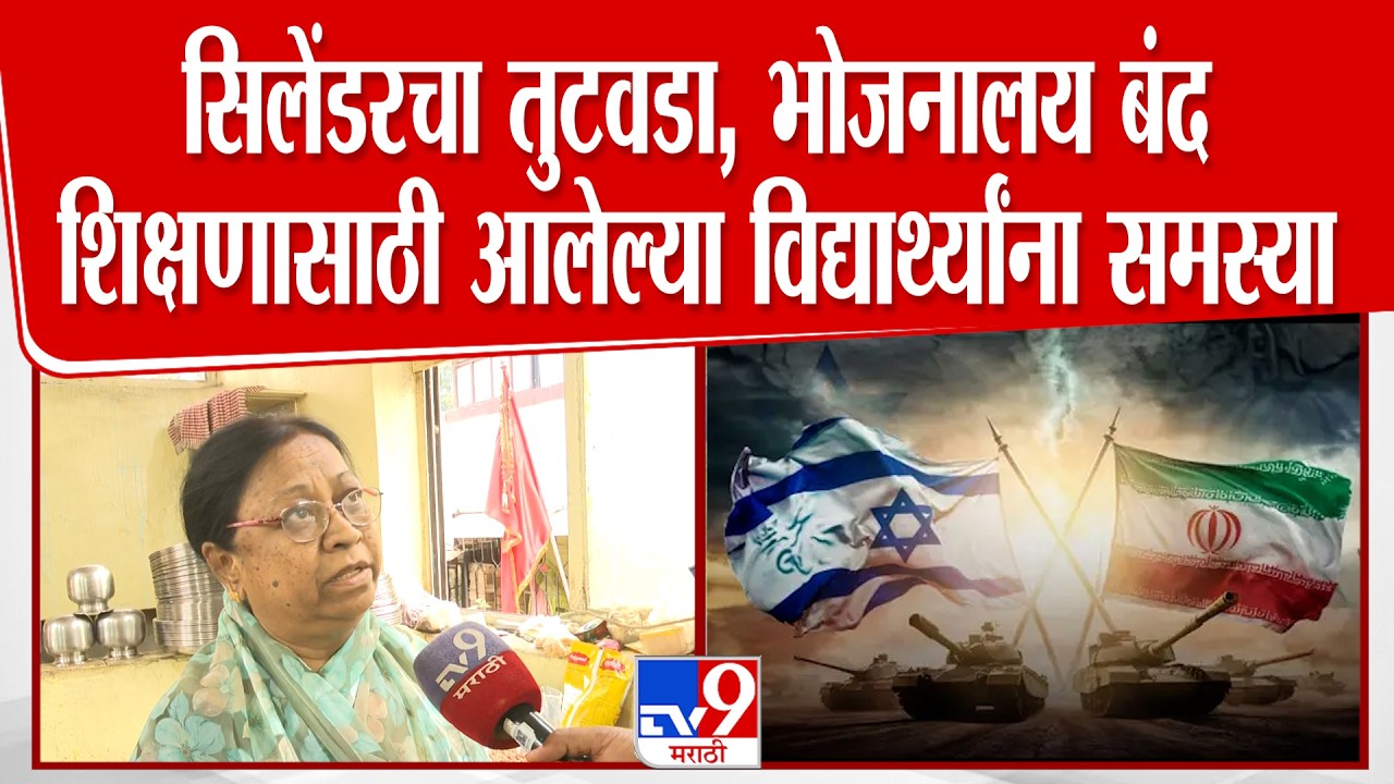 Pune MPSC Student | सिलेडरचा तुटवडा, भोजनालय बंद शिक्षणासाठी आलेल्या विद्यार्थ्यांना समस्या