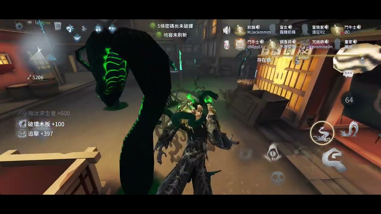 第五人格聯合狩獵 這局以一己之力擊倒5人