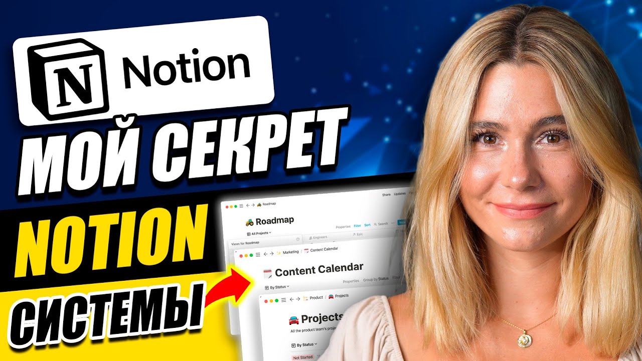 Как использовать Notion для управления проектами в 2026: Гайд для новичков