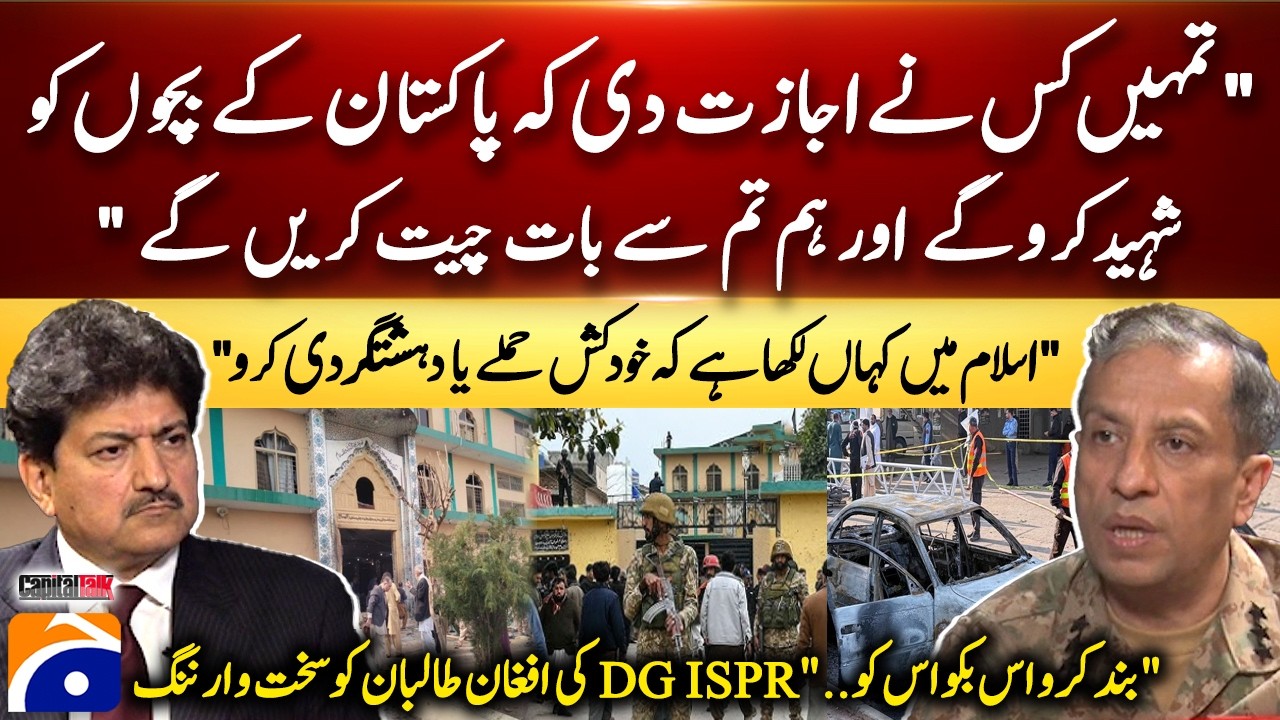 DG ISPR's Warning - Where is it written in Islam to commit suicide attacks or terrorism? - Hamid Mir