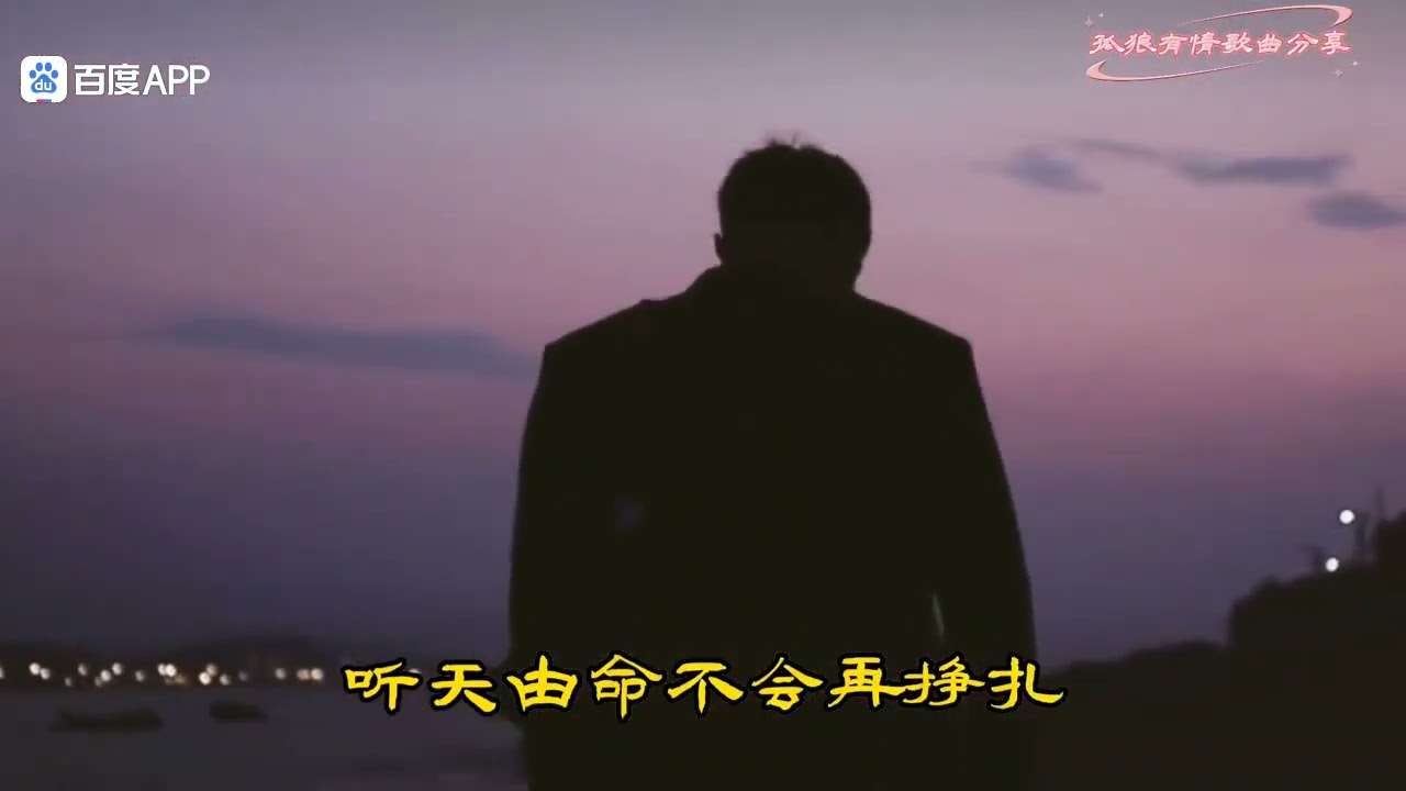 一切认命吧 - 张勇 完整版