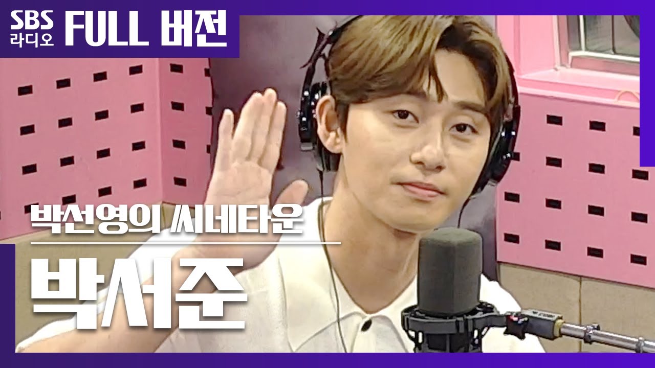 [씨네타운] 190719 영화 〈사자〉의 배우 박서준 풀버전