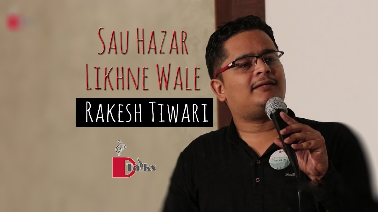 Sau Hazar Likhne Wale - Rakesh Tiwari in Vadodara I DTalks 2018