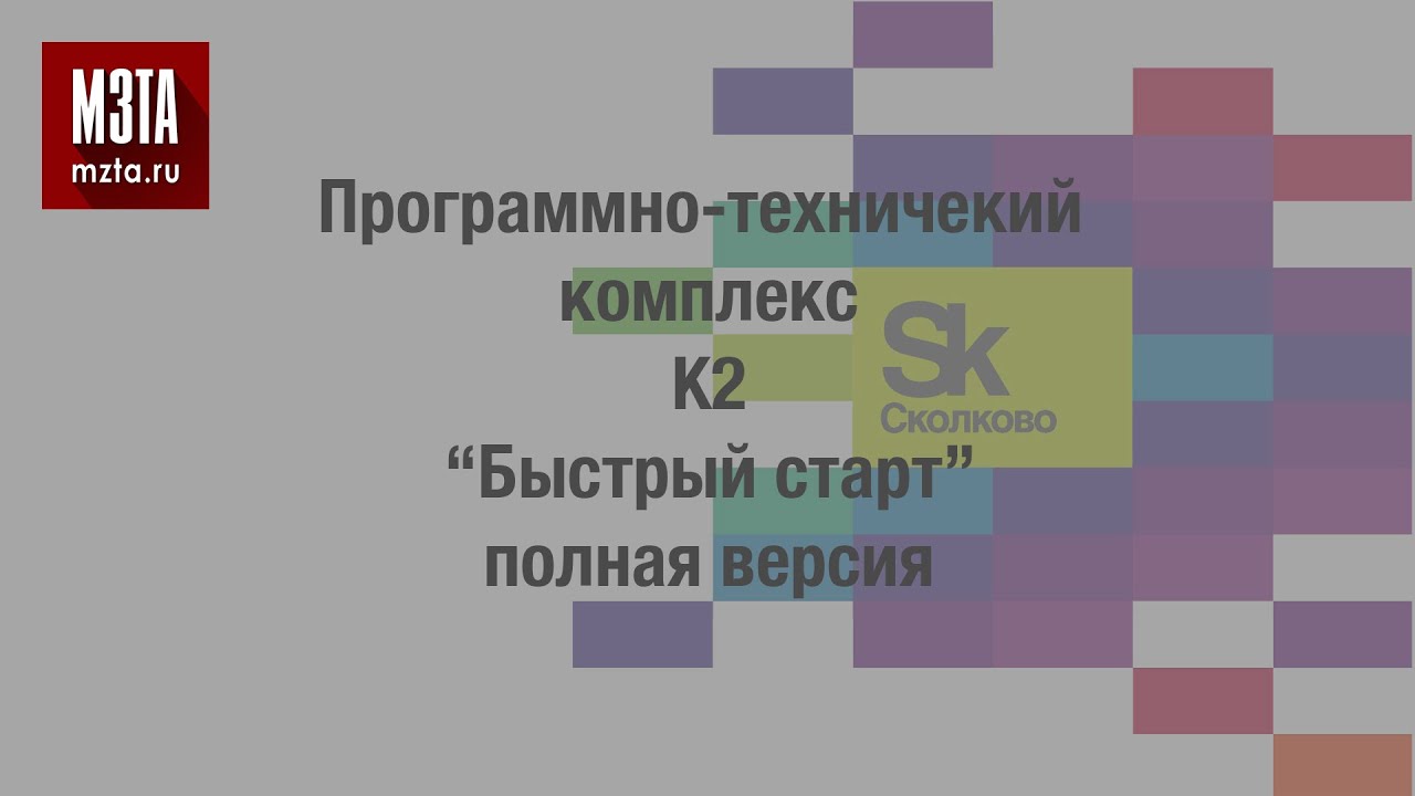 kStudio Начало работы (полное видео)