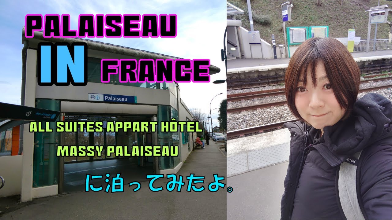 フランスのPalaiseauにある、「All Suites Appart Hôtel Massy Palaiseau」。