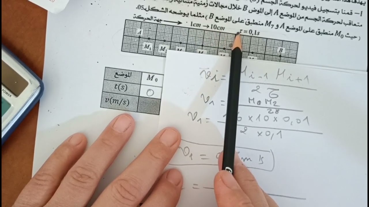 جماعة الباك جبتلكم تمرين مفيد جدا  فالمكانيك مستوي مائل افقي قذيفة 🫡