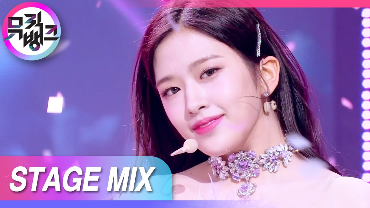 [교차편집] 나 아이브 사랑했네 Loved ive...❣️ 아이브 매력에 다이브 완료 (IVE LOVE DIVE Stage Mix)ㅣ KBS 방송