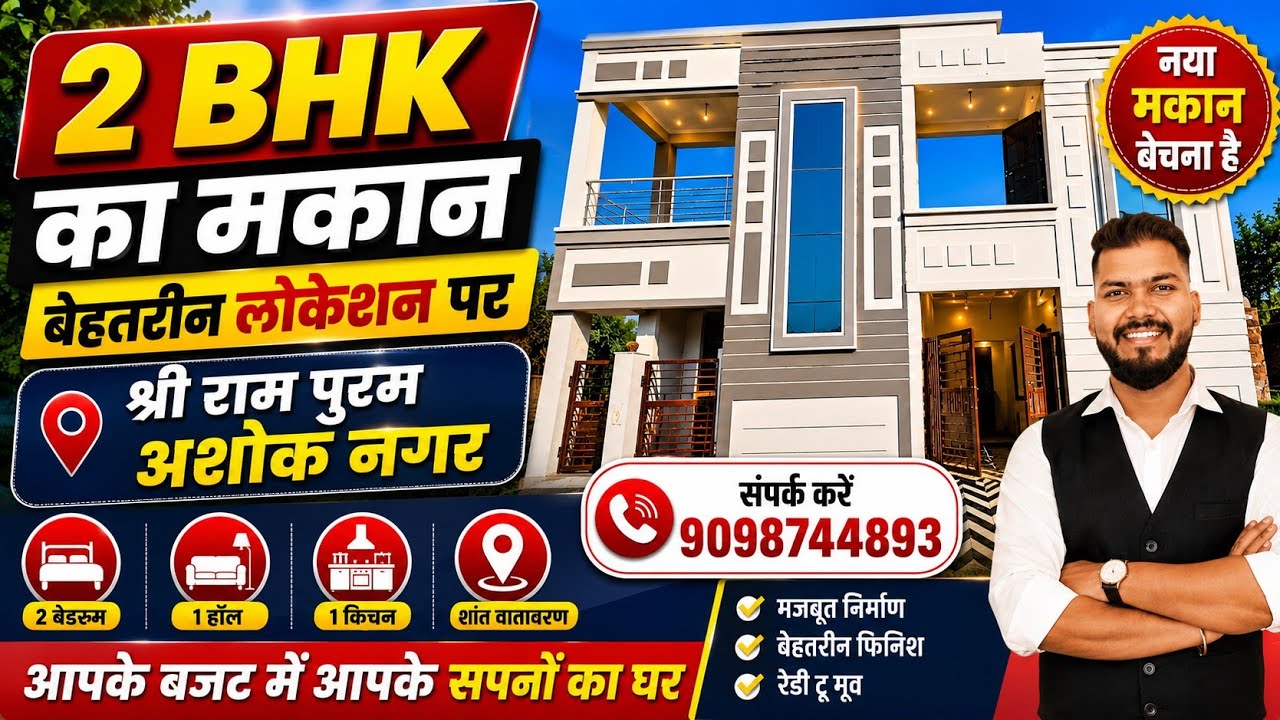 house for sale in bilaspur chhattisgarh | 2 bhk shree ram puram | #houses #bilaspur #property 