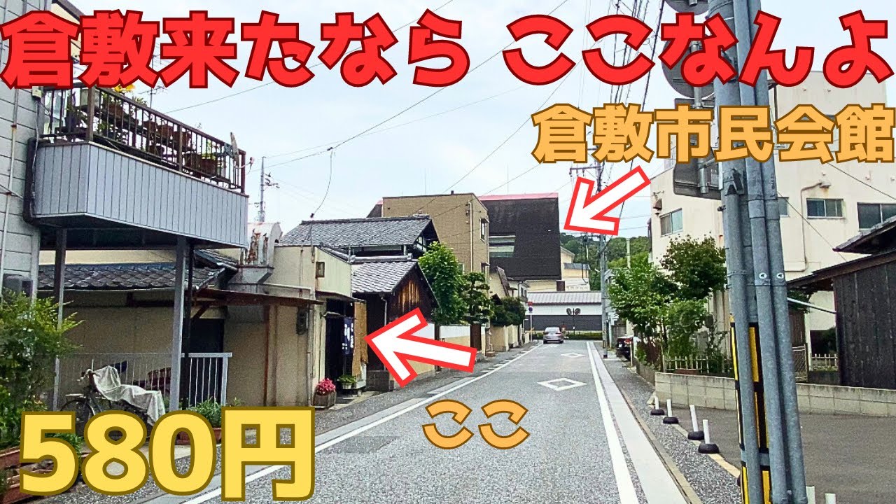 【レトログルメ192】岡山県倉敷市で『太らない粉もん』を発見 これは最強だ