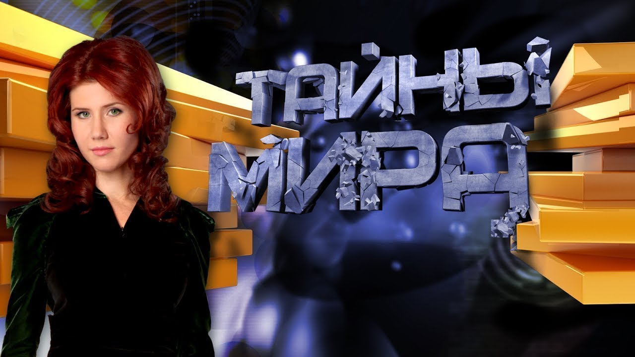 Тайны Чапман. Как нам портят кровь (18.10.2017)