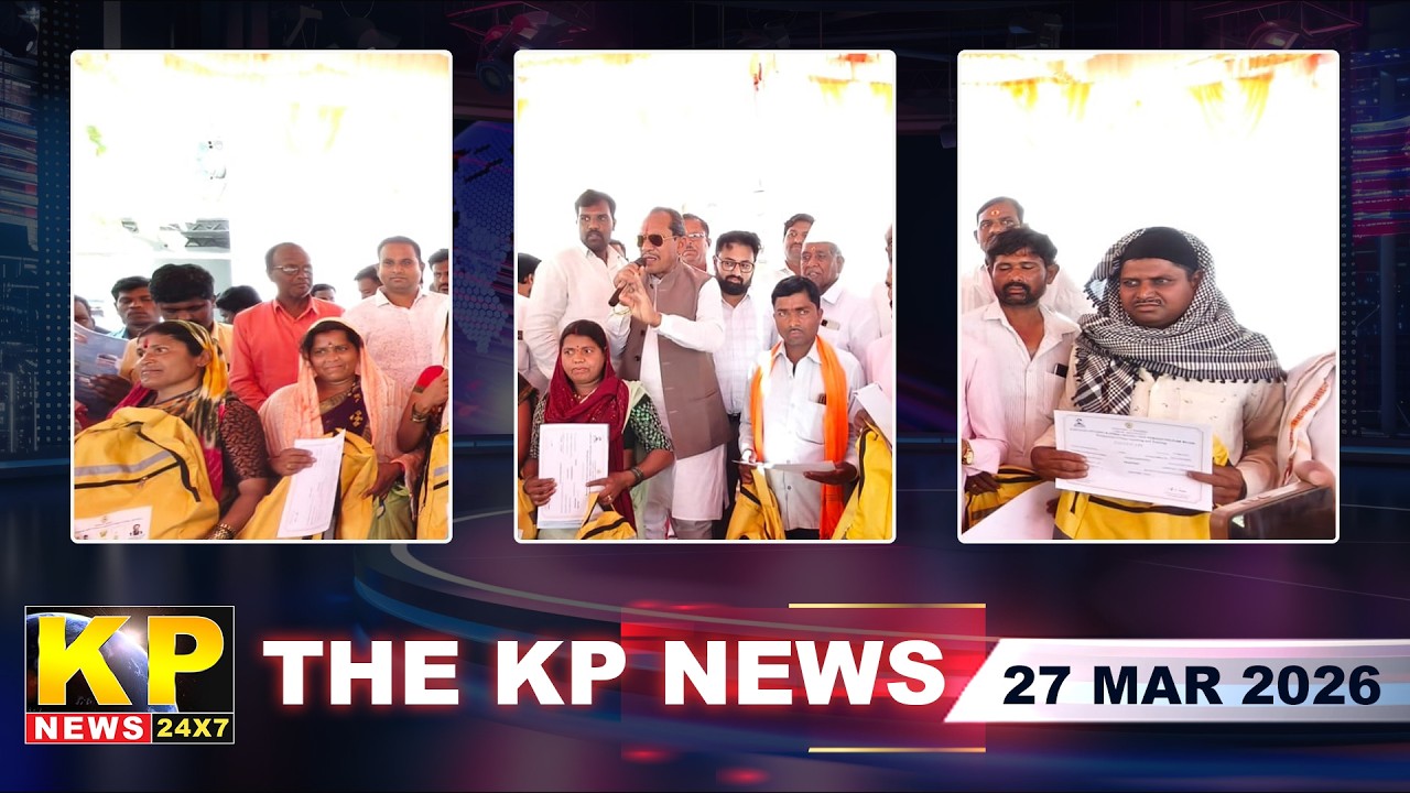 The KP News 24x7 | 09 PM Bulletin -27 Mar 2026 Bidar Karnataka State & National News In Hindi.