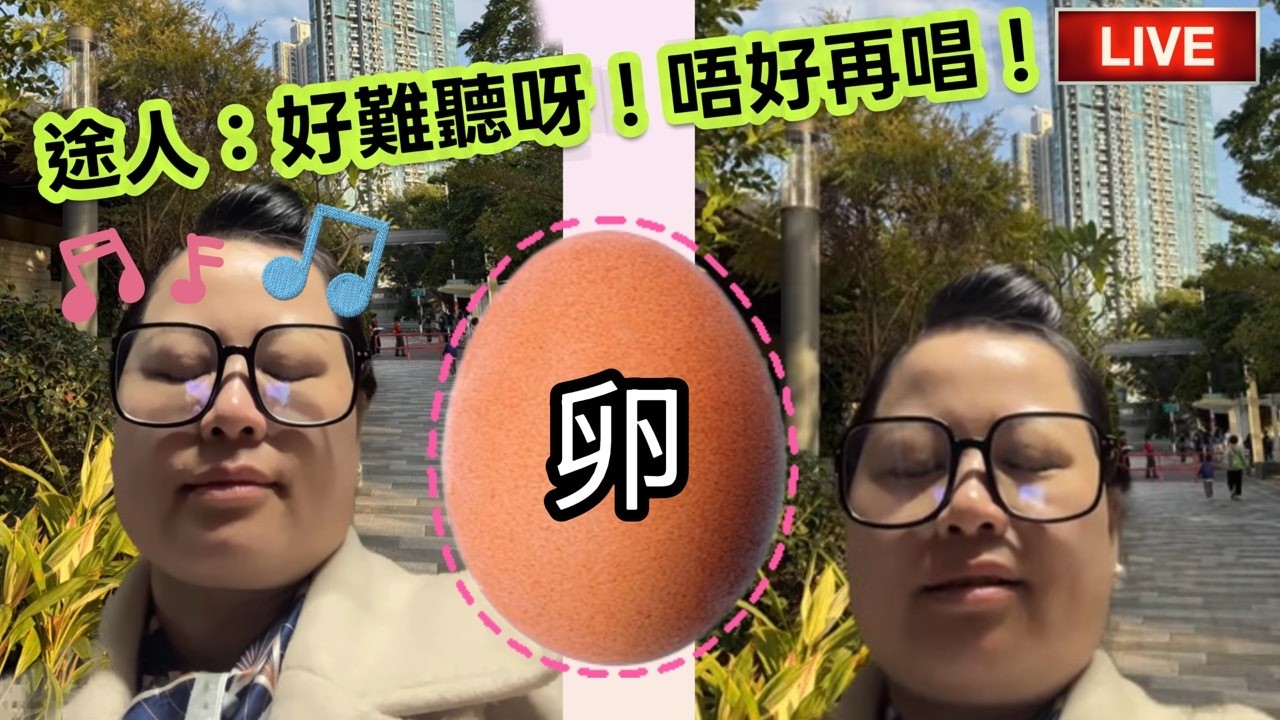 阿豬媽晚間鬆一鬆｜河馬今晚派乜膠？「卵」樣河馬已達三千訂閱｜中年好聲音4 導師分組賽三組同分 尤淑情98 分奪MVP 彭梓嘉出局!