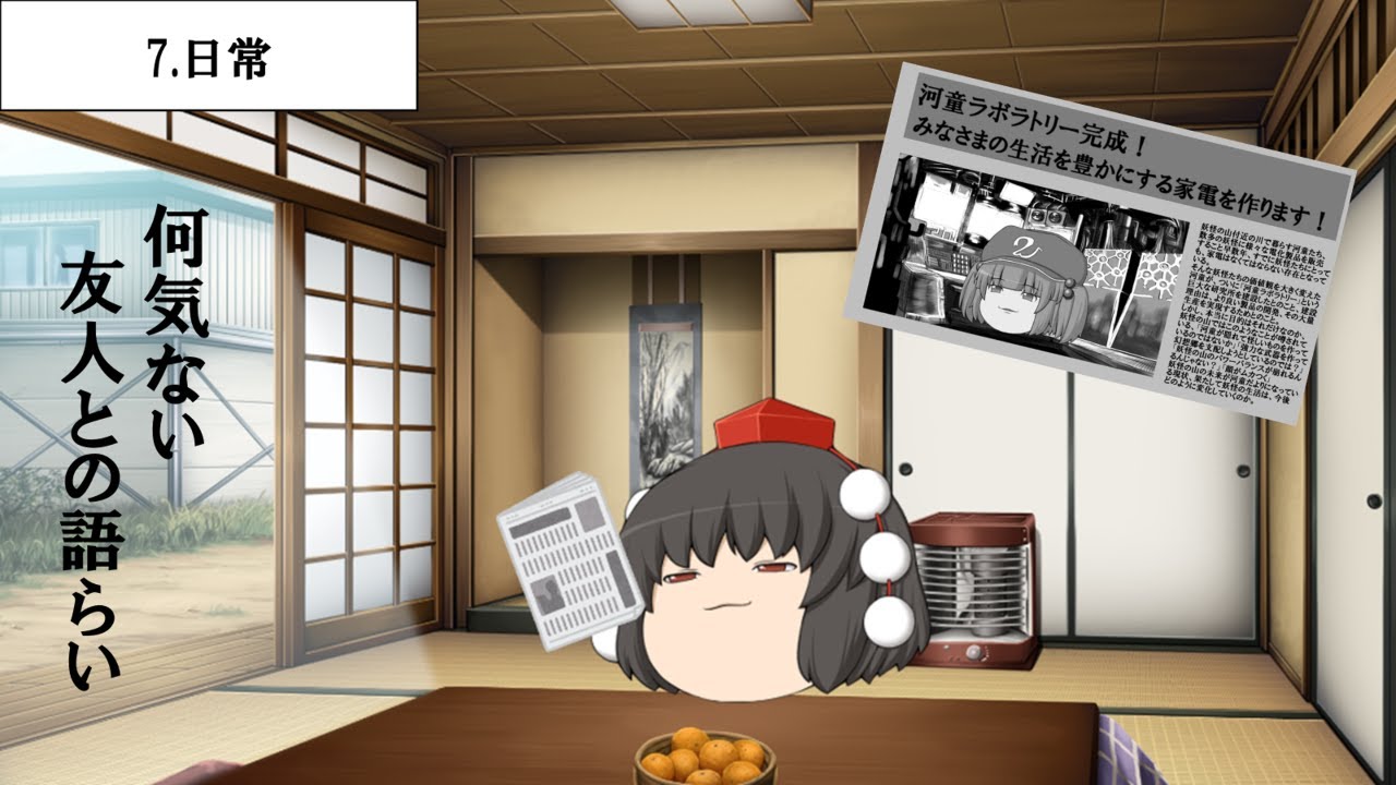 【ノグノルストーリー】7.日常