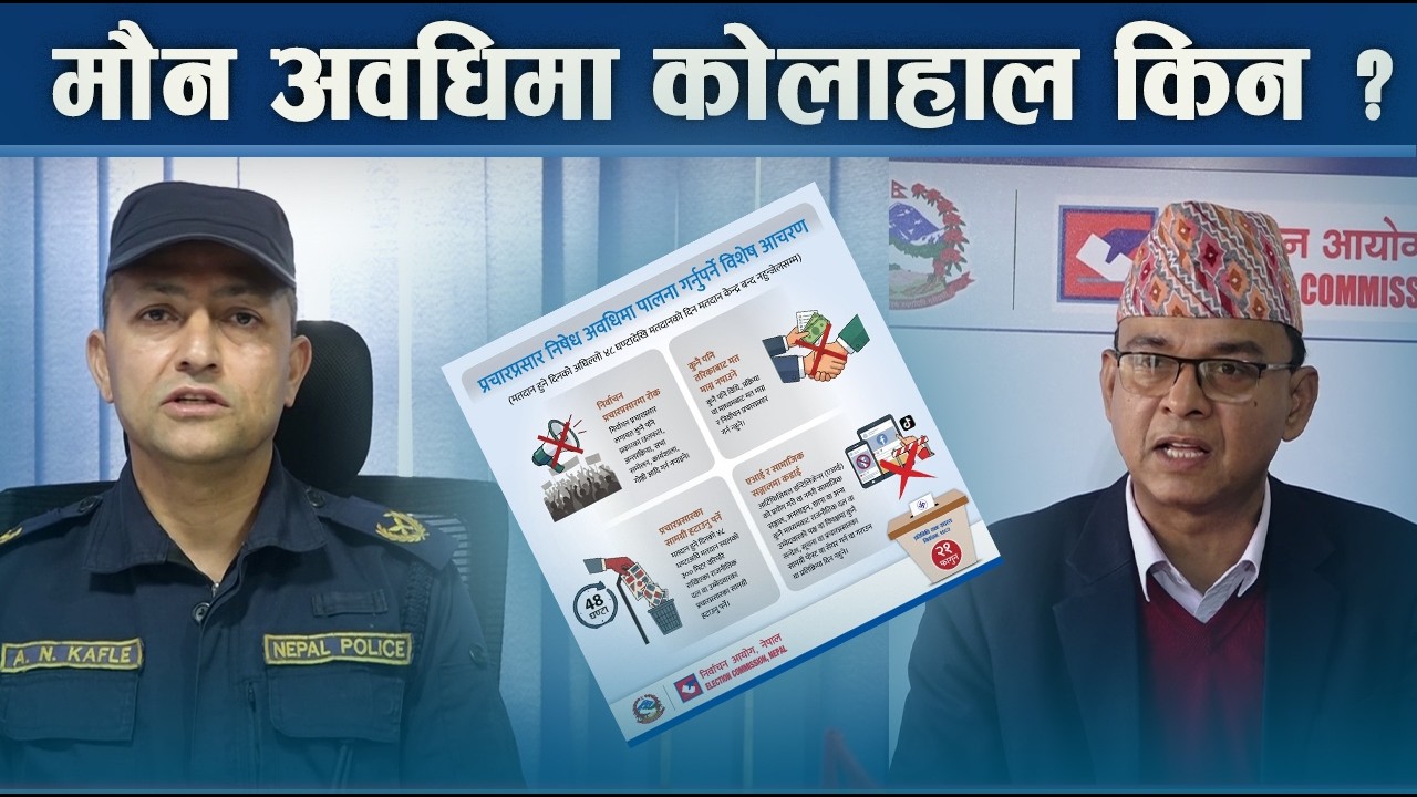 मौन अवधि र सामाजिक सञ्जाल ः एआईको खतरा १ - NEWS24 TV