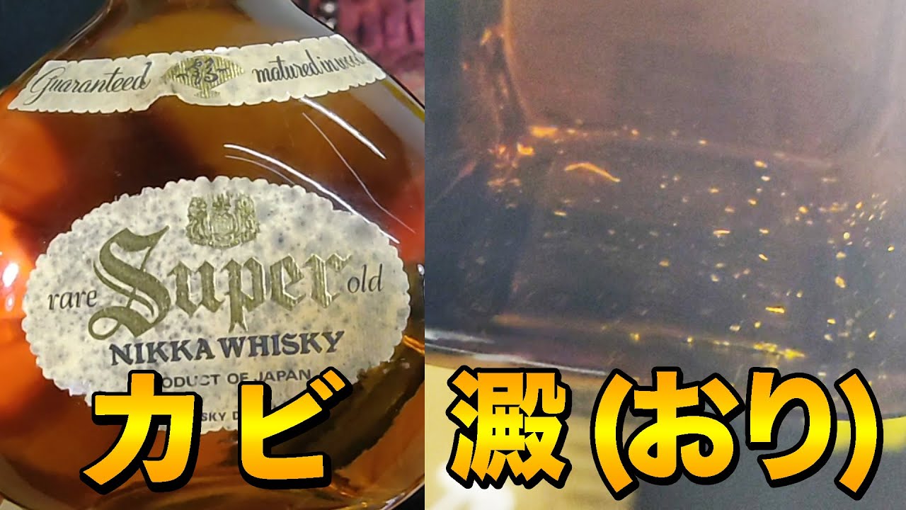 【ウイスキー古酒移し替え】３種類のキャップの注意点とは？