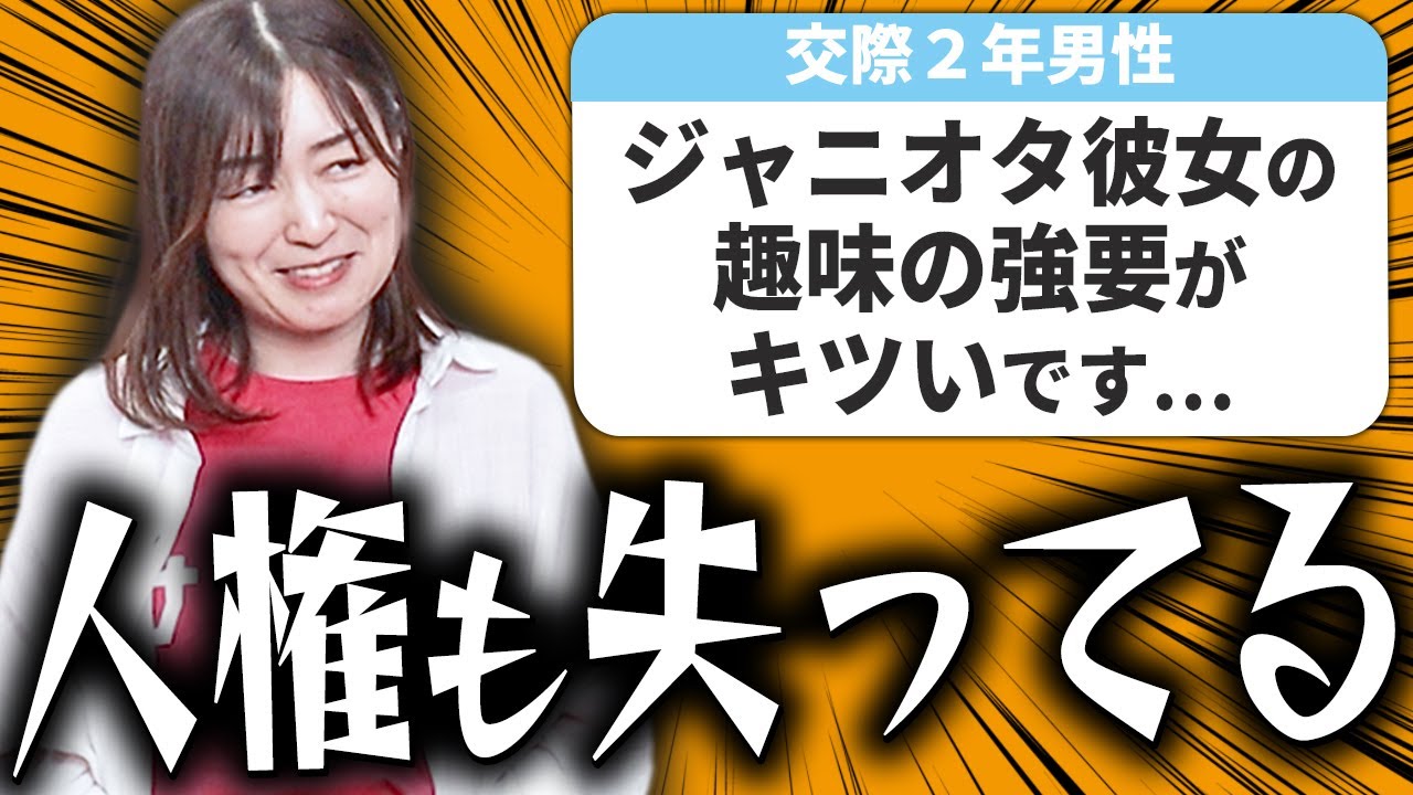 【婚活相談】ジャニオタ彼女我慢するべき？結婚後も男女混合で旅行へ行く彼に！についてマジレスしました！