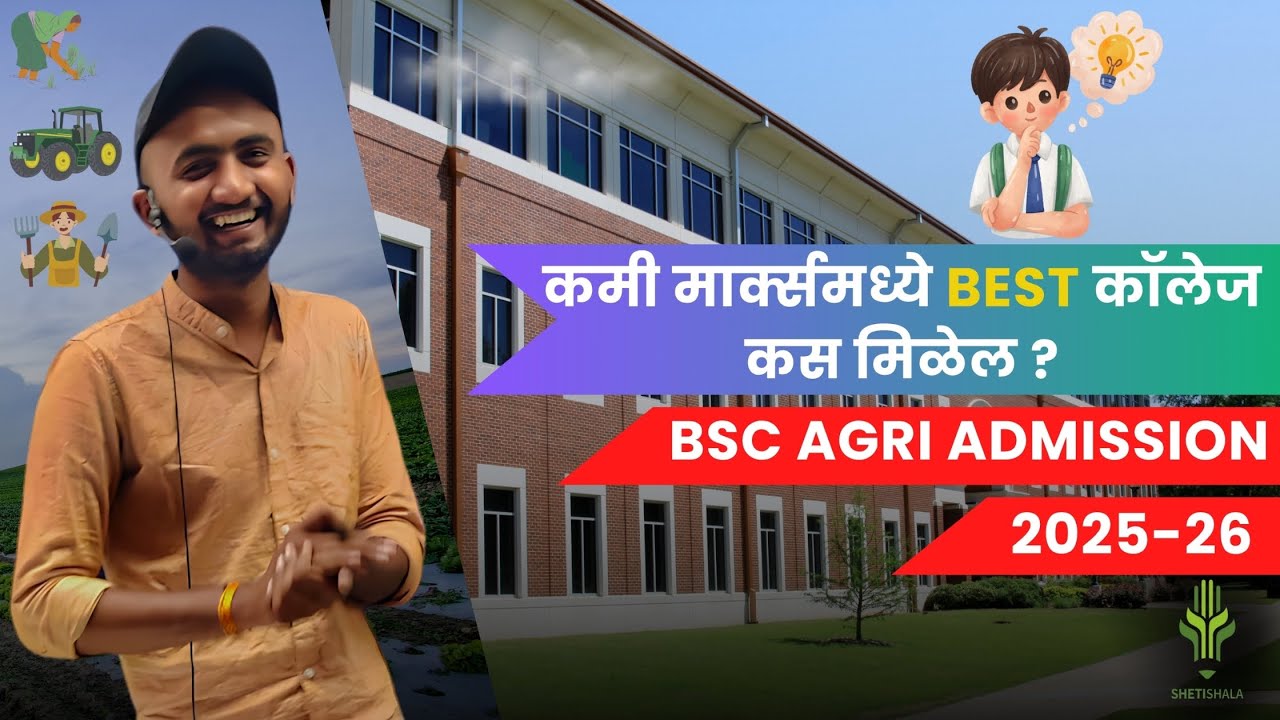How to Get Top BSc Agriculture College with Low CET Percentile? Secret revealed
