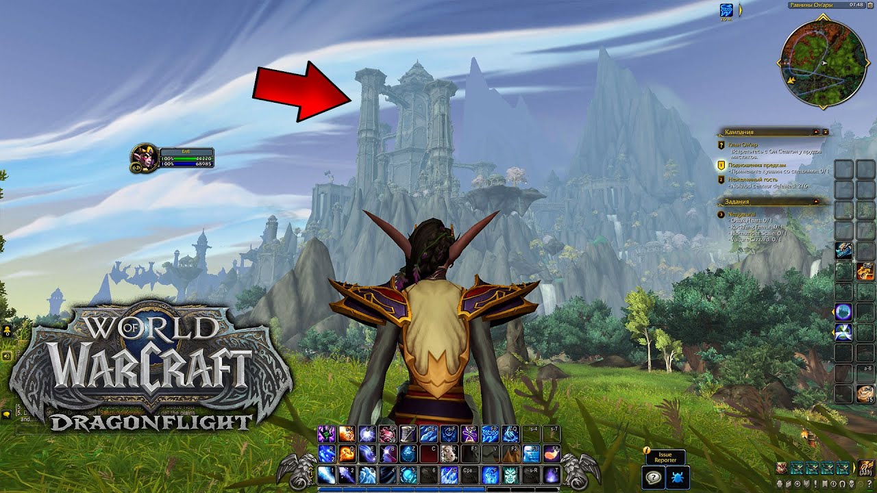 ВТОРОЙ ЗАПУСК АЛЬФА WOW: DRAGONFLIGHT !!!