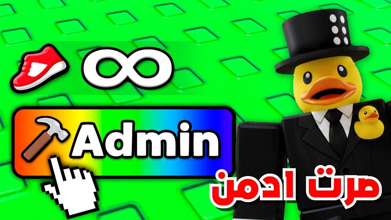 صرت ادمن لمدة 24 ساعة في ماب السونامي 😱🔥!! Escape Tsunami For Brainrots