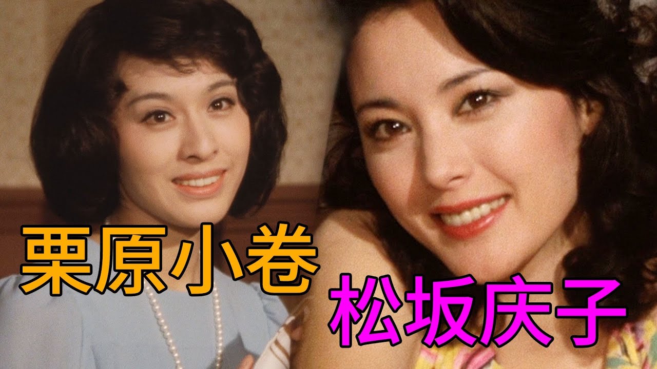 信札疑云：栗原小卷悬疑片，松坂庆子来助阵，一部精彩老电影！