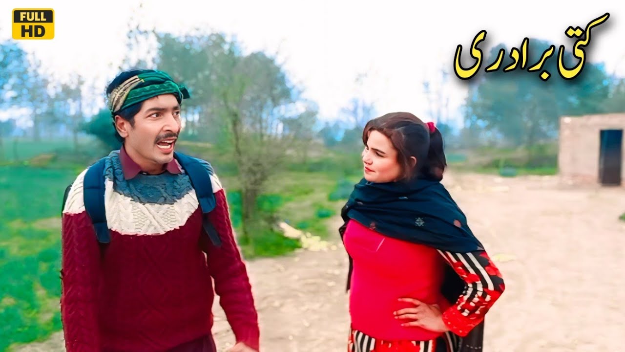 KUTI BIRADRI // Tallu Mahnoor Sial DR Wajid SIMRAN new funny video 2025