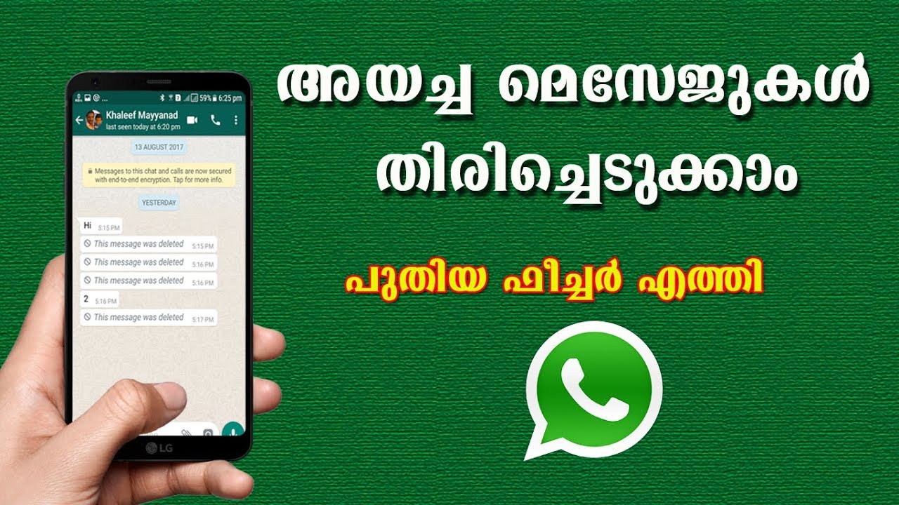 Whatsapp Started Delete for Everyone (Recall) feature