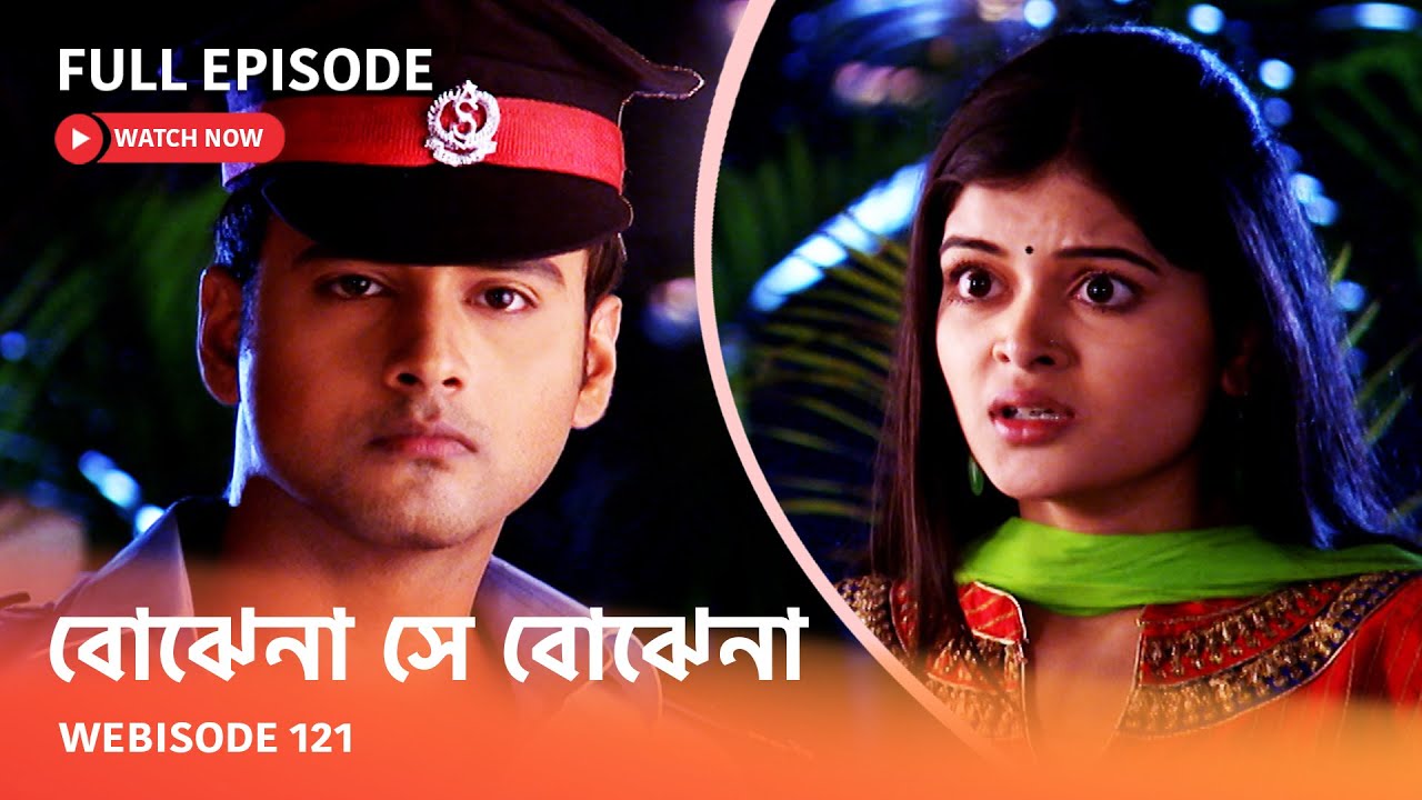 I Webisode 121 I Full Episode I আবার দেখুন আপনাদের প্রিয় ধারাবাহিক 