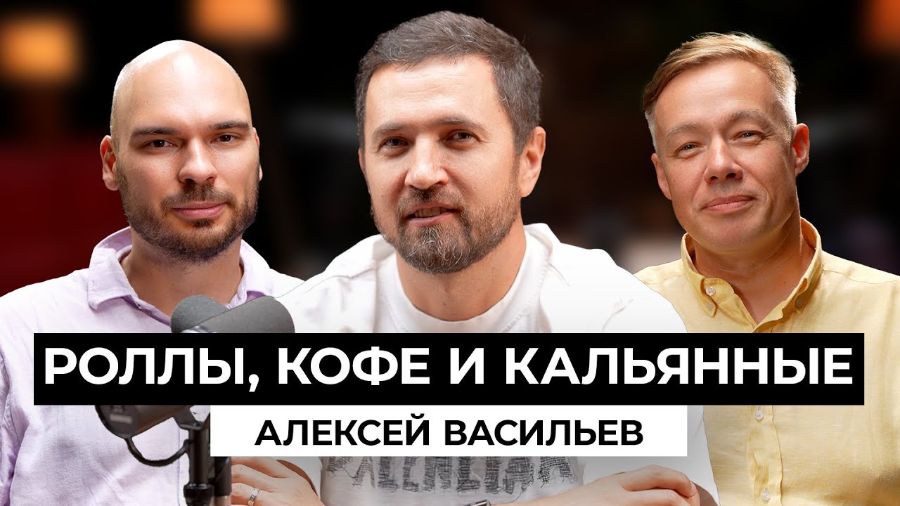 Алексей Васильев. Рок-н-роллы. Дуть. 1,08 coffe
