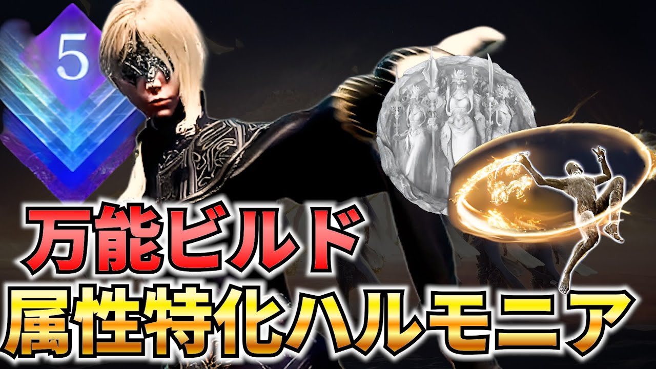 【深度5】このビルドだとすべてが万能！属性特化遺物で魔術も戦技もこなせる最強のレディが完成された件 瓦礫の王ストラゲス戦 深き夜レディソロ【ナイトレイン】【エルデンリングナイトレイン】【DLC】