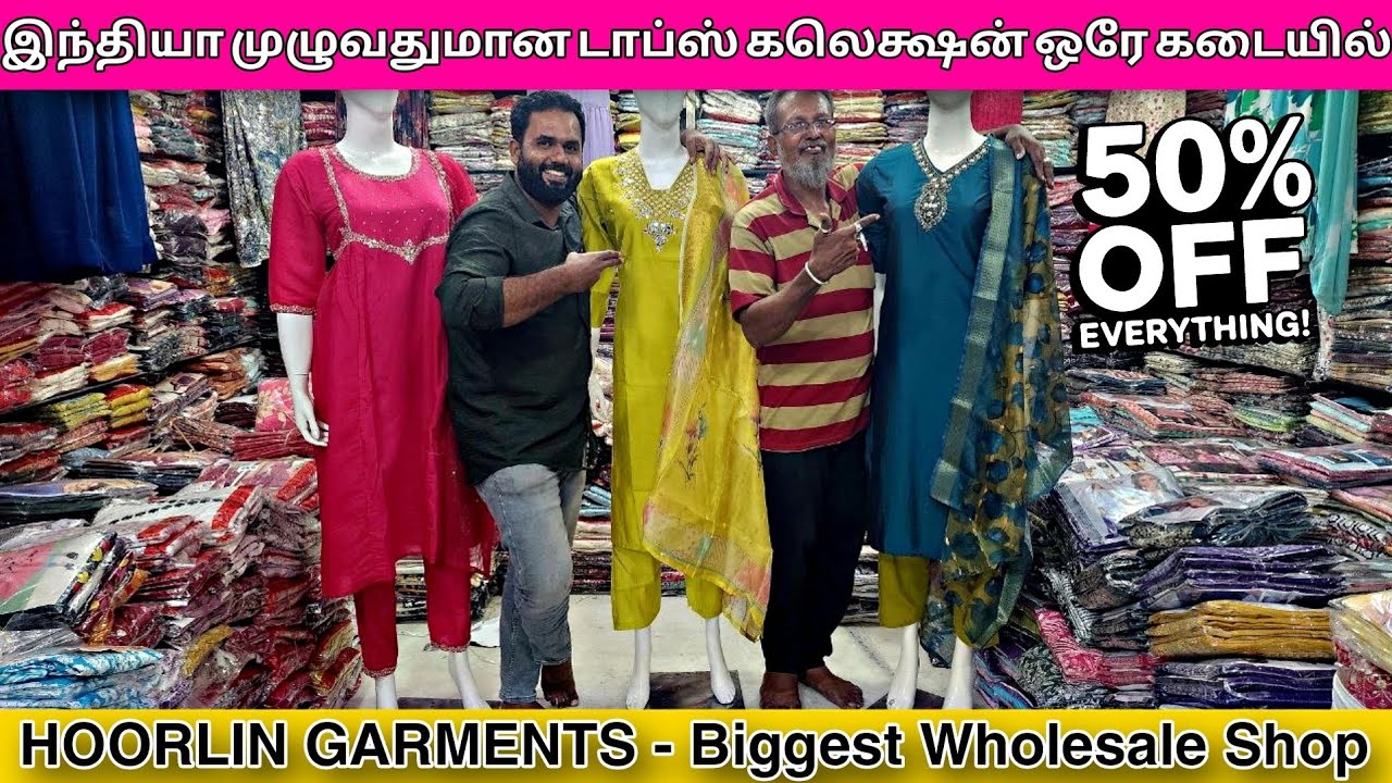 இந்தியா முழுவதுமான டாப்ஸ் கலெக்ஷன் ஒரே கடையில் - HOORLIN GARMENTS - Biggest Kurtis Wholesale Shop👌🏼👗