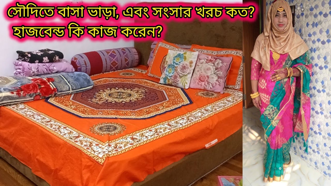 সৌদিতে আমাদের ৩য় নতুন বাসা!! বাসা ভাড়া এবং সংসার খরচ কত?#Saudi_new_Home