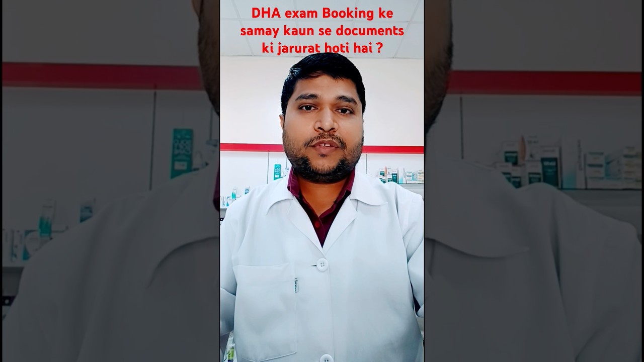 DHA exam booking ke samay Kaun se documents ki jarurat Hoti hai