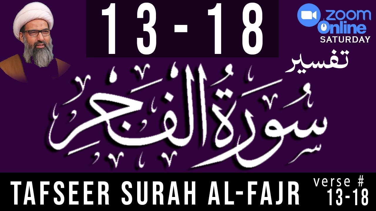 Surah Al Fajr l 