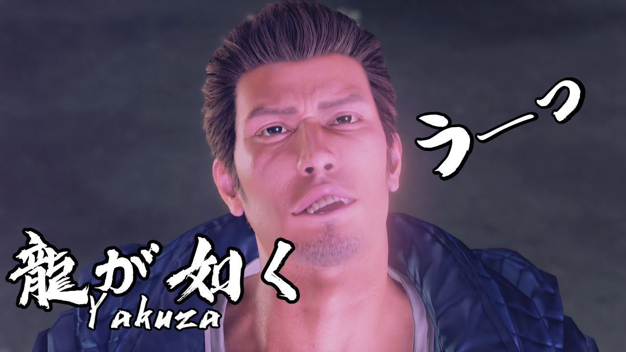 【龍が如く 7】エキサイトクローの極み プラス(もっとキャラまとめ)