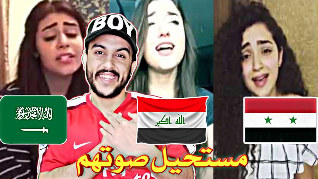 ردة فعلي تحدي الاصوات بين بنات سوريا والعراق والخليج موال حزين 💔😱2020