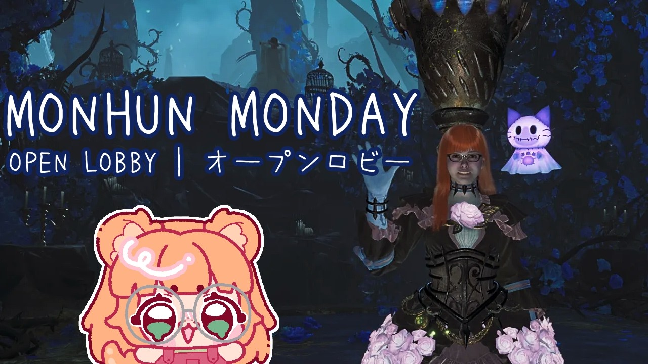 MonHun Monday | Let's Do Whatever in Wilds! (OPEN LOBBY | オープンロビー)