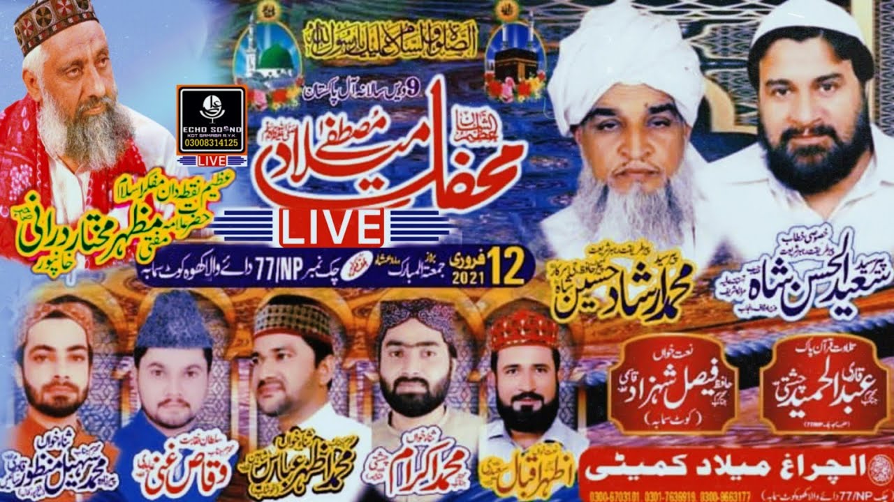Live Mehfil e Milad Chak 77p Kot Samaba Rahim Yar Khan  Ali Echo Sound