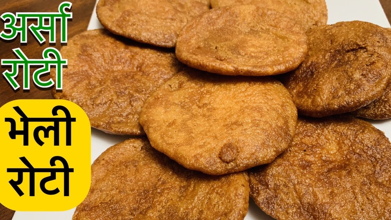 अर्सा रोटी | ARSA ROTI| भेली रोटी |How to make Arsa Roti| Tihar Special Sweets| Sushila’s Cooking|