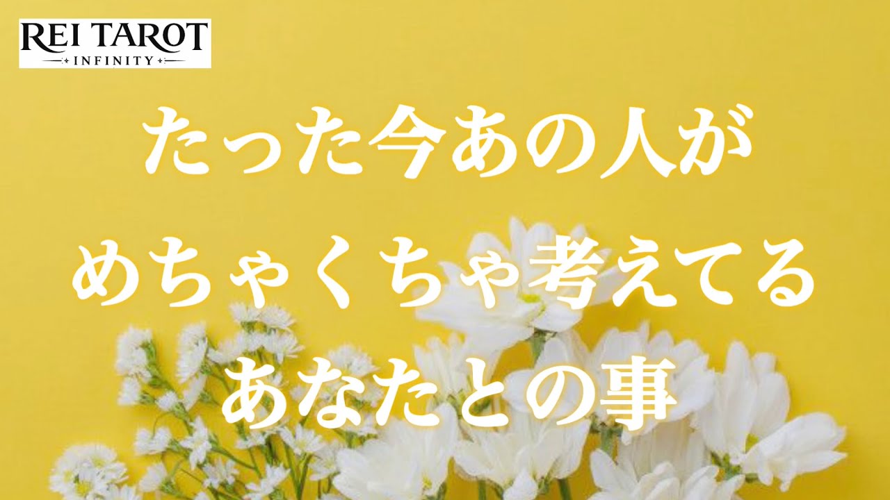 【🫣実は隠れて物凄い妄想してた‼️】たった今あの人がめちゃくちゃ考えてるあなたとの事🎆