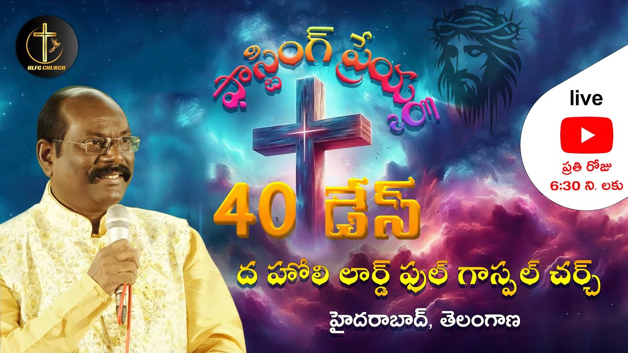 LENT DAYS  DAY -13   4|3|26 MESSAGE BY SIS . HULDAH