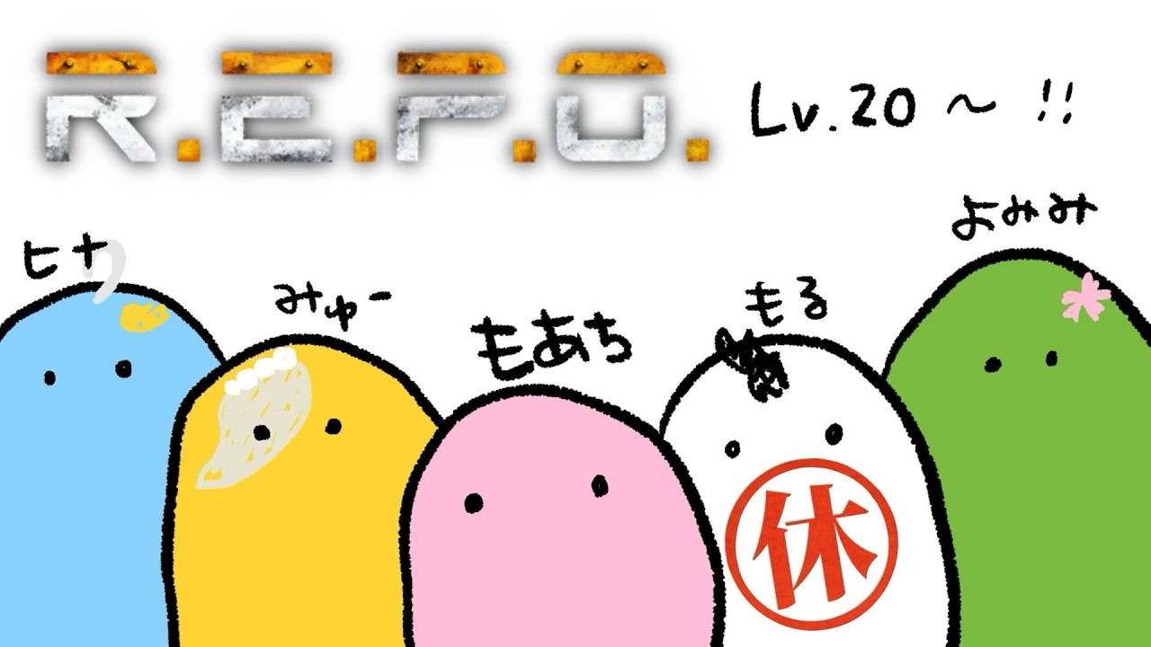 【R.E.P.O./初見歓迎】コラボ第8回目！今日は果たして生き残れるか【女性Vtuber】