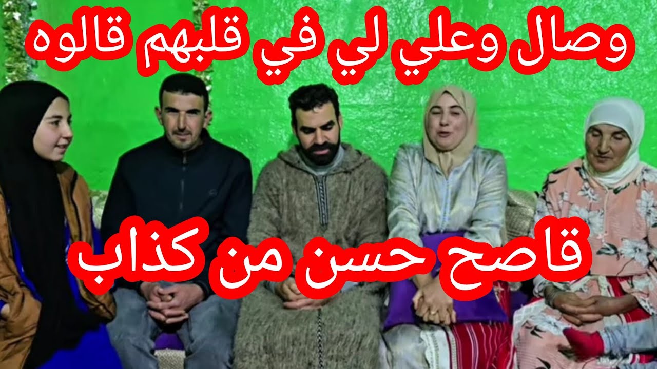 هذه هي الحقيقة النقاط تحطوا على الحروف مع علي وصال والقاصح حسن من الكذاب 👌💯