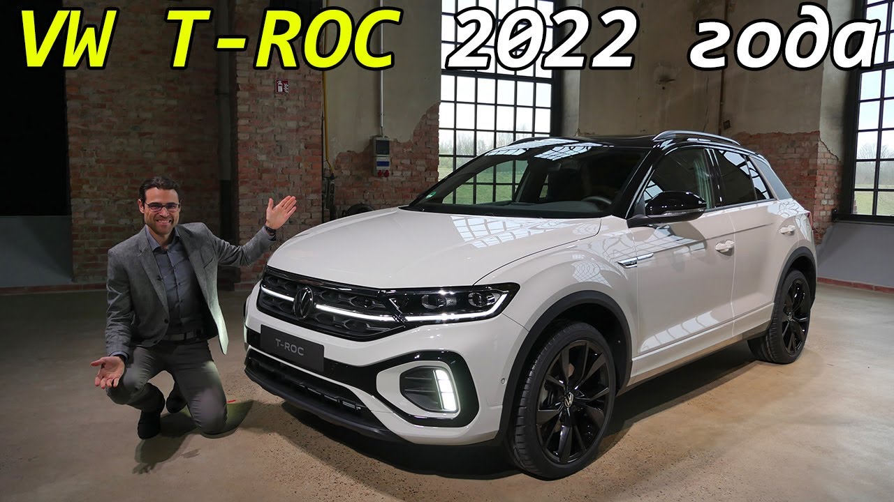 Volkswagen T-Roc — полный обзор | Volkswagen T-Roc review