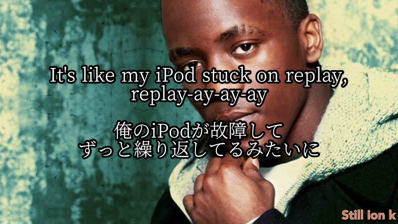 Replay - Iyaz 和訳
