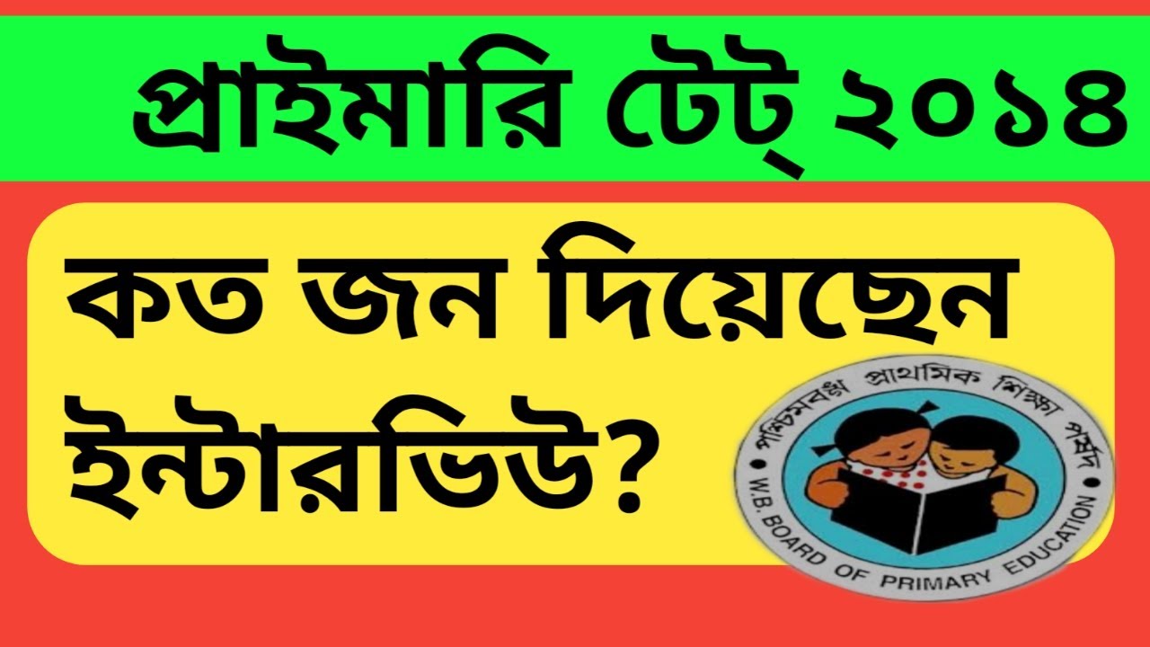 Primary Tet 2014 Update News | Not Included latest news | court case update today | Primary Tet