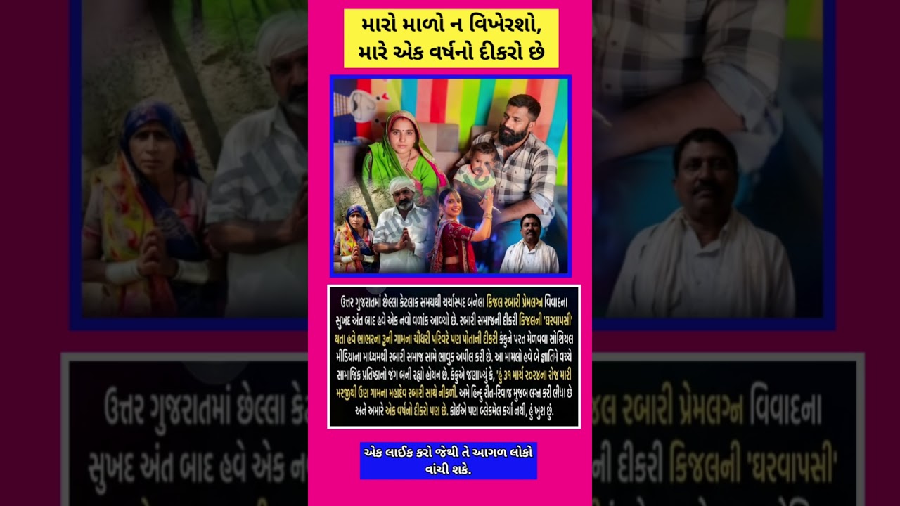 #viral #motivation #bjpsurat #newsheadlines #news #gujrat #letesnews #rajkaran #trendingnews