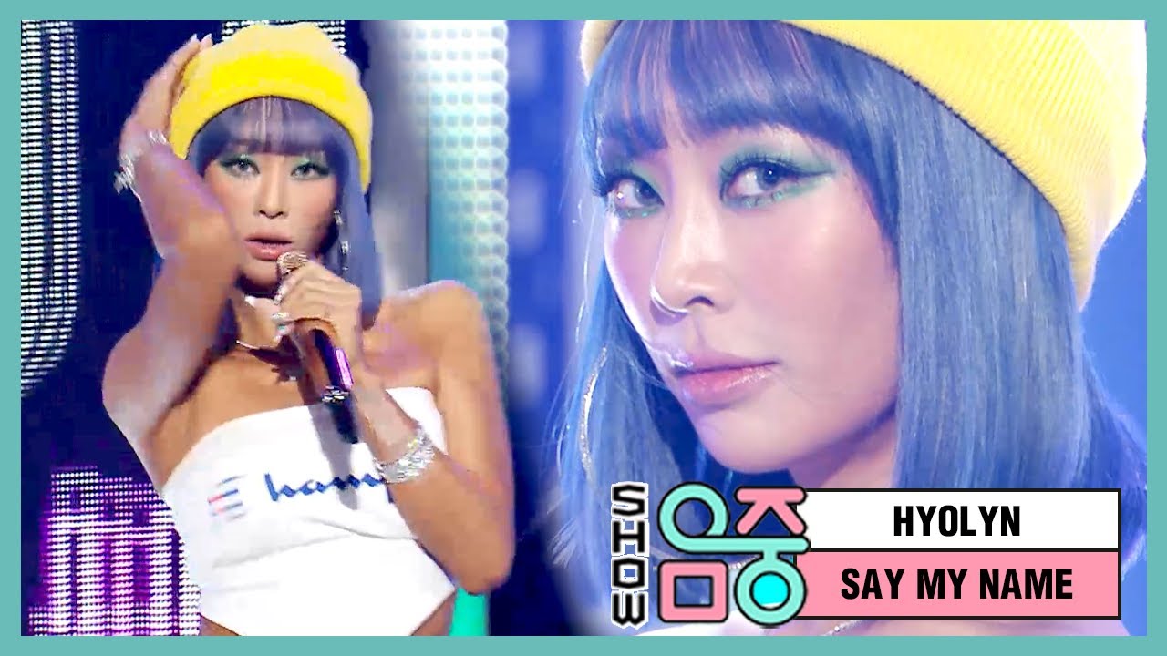 [쇼! 음악중심] 효린 -세이 마이 네임 (HYOLYN -SAY MY NAME) 20200822