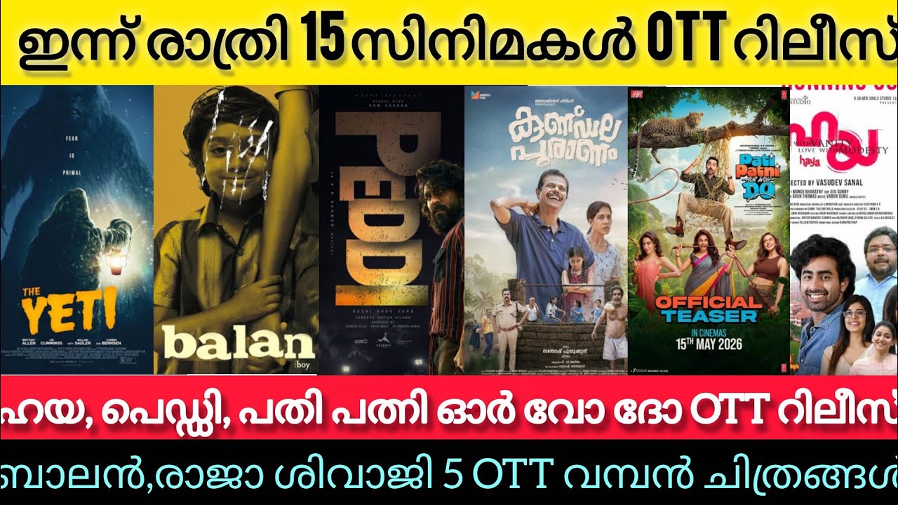 NEW MALAYALAM MOVIE OTT RELEASE | HAYA, PEDDI, PATI PATNI OTT RELEASE TODAY | BALAN | OTT TONIGHT