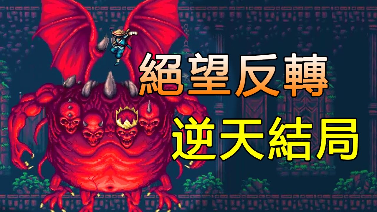人類遭到詛咒，救世主竟成反派！這款不停反轉的遊戲隱藏逆天結局！