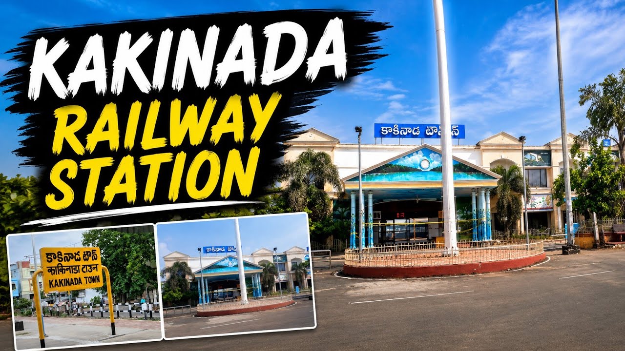 Kakinada Town Railway Station | Kakinada | Indian Railways | Kakinada Smart City | Full Tour